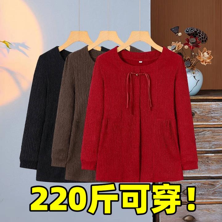 【220斤】春秋高弹力复古宽松省心穿搭上衣宽松不挑人妈妈装打底
