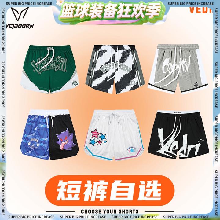 【清仓福利】维动篮球美式短裤健身运动同款宽松训练潮流
