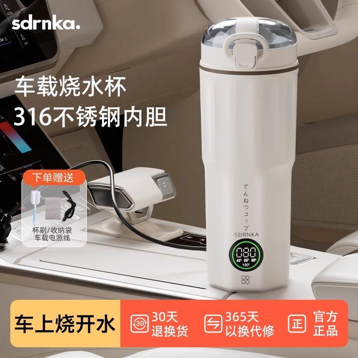 SDRNKA车载加热烧水杯新款保温一体全自动电烧水壶12v24v通用