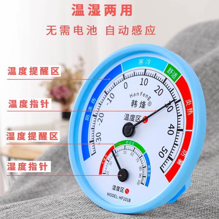 室内温度计家用养殖专用精准挂墙气温表养殖场高精度挂式温湿度计