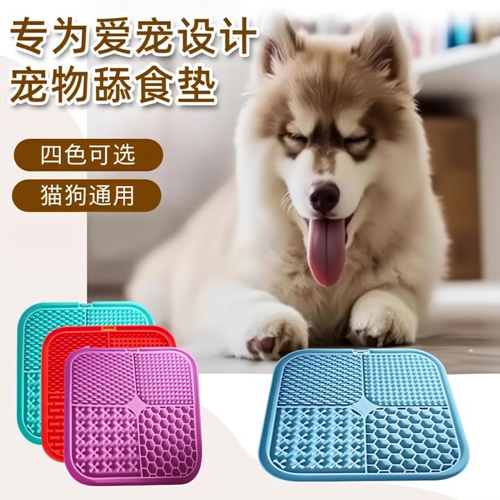 狗狗慢食碗宠物硅胶狗舔食垫猫咪舔舔盘益智漏食藏食舔舐丰容玩具