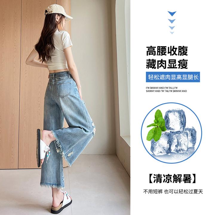 毛边破洞阔腿牛仔裤女夏季2025新款高腰宽松小个子八九分直筒裤子