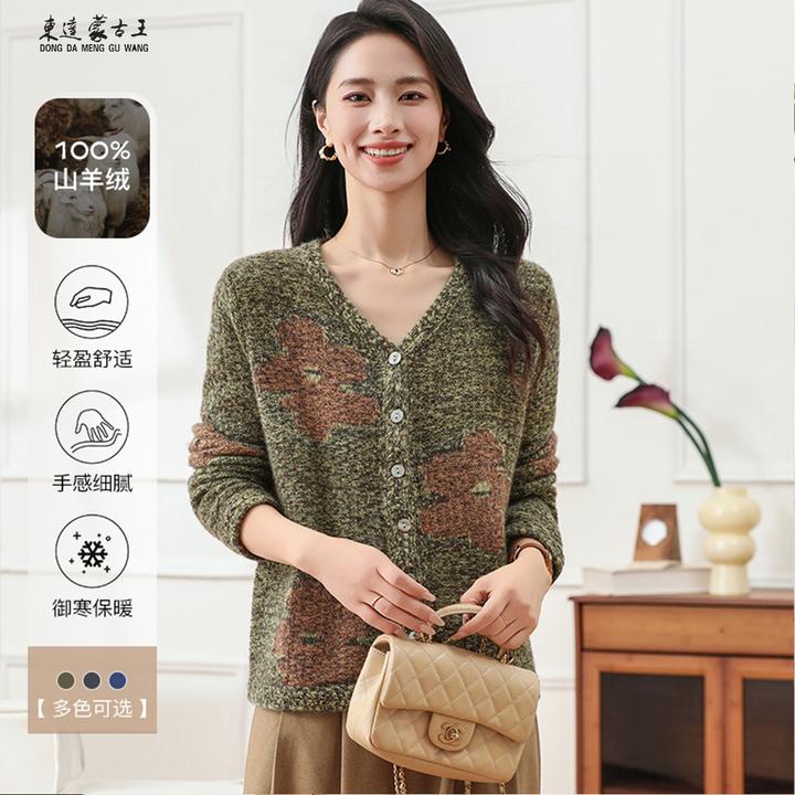 东达蒙古王【100山羊绒】2025秋冬新款百搭气质羊绒开衫女-DMW5713T