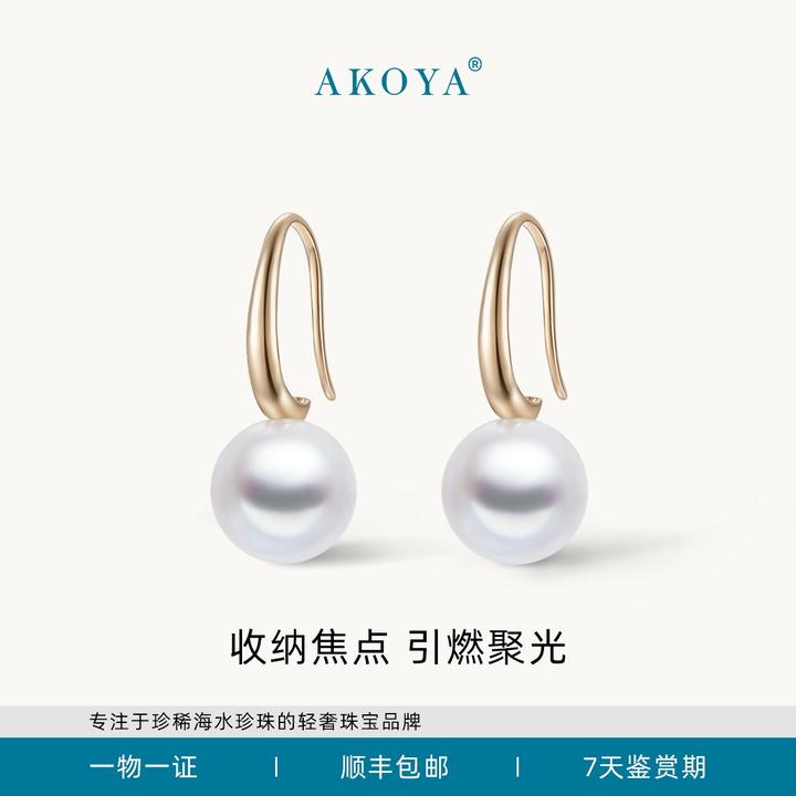 AKOYA海水珍珠耳钉高跟靴18K金8-9气质百搭简约优雅强光2443