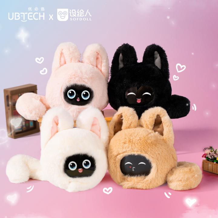 设绘人萌UUx设绘人联名AI陪伴机器人公仔女生礼物毛绒玩具礼盒