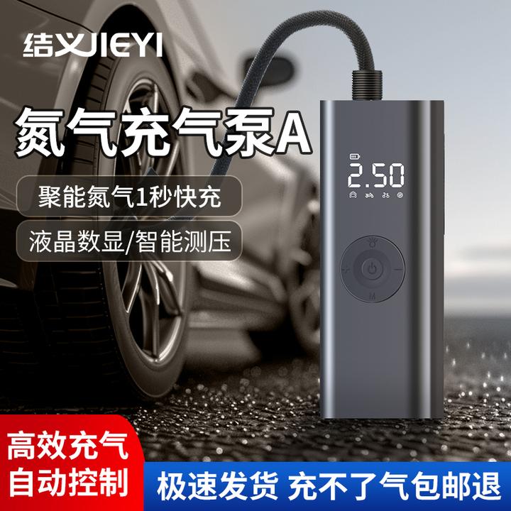 无线车载充气泵【C32】打气泵气筒轮胎压便携应急汽车电动车自行车
