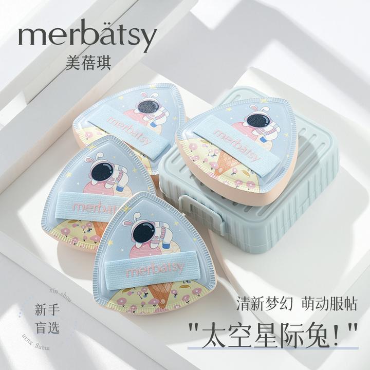 MERBATSY棉花糖粉扑粉底液专用加倍释粉细腻服帖均匀底妆定妆气垫