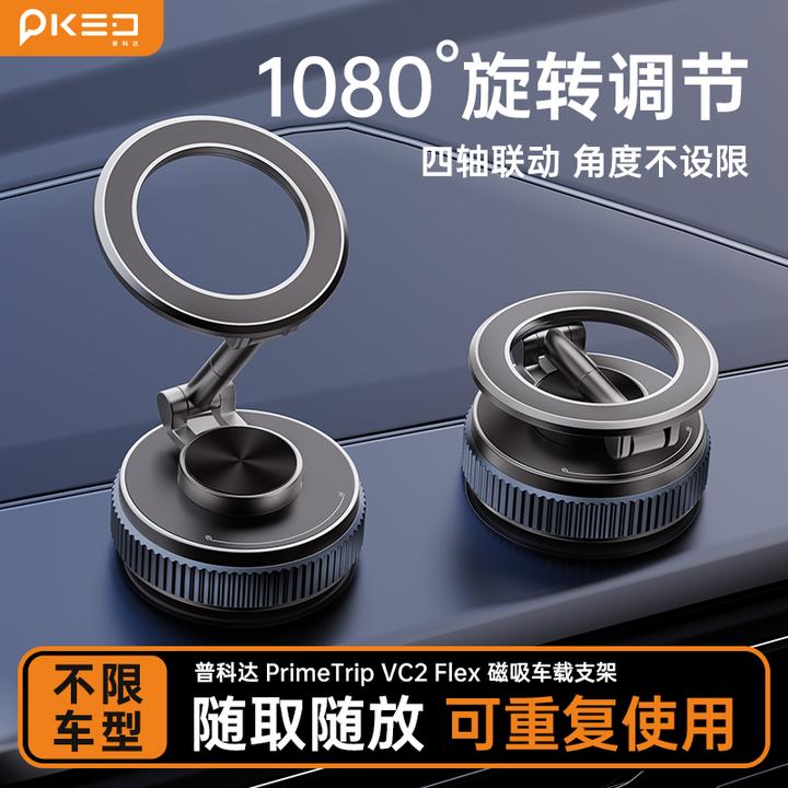 【柠檬cc】2025新款车载手机支架真空吸附磁吸汽车专用导航金属支架