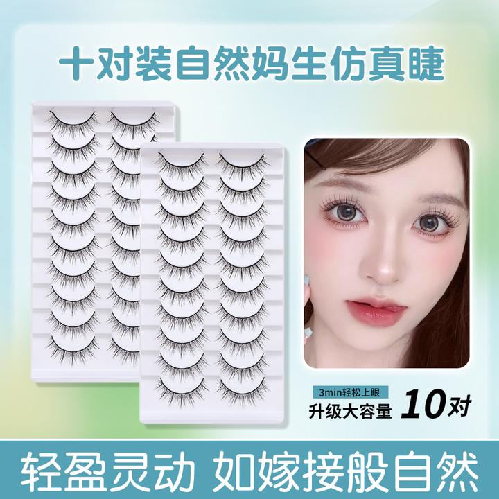 超自然妈生仿真日常整簇硬梗假睫毛懒人一片式仙子轻盈感灵动俏皮