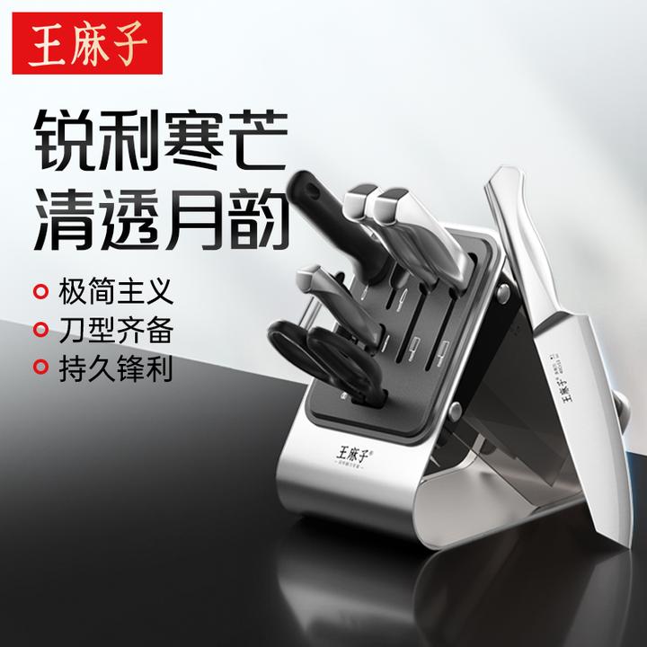 王麻子刀具套装全钢一体超锋利不锈中式家用多用厨房菜刀组合月韵