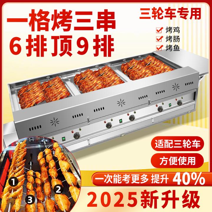【直播间专属】三轮车烤鸡炉无烟烤炉商用自动旋转摇滚奥尔良烤鸡炉