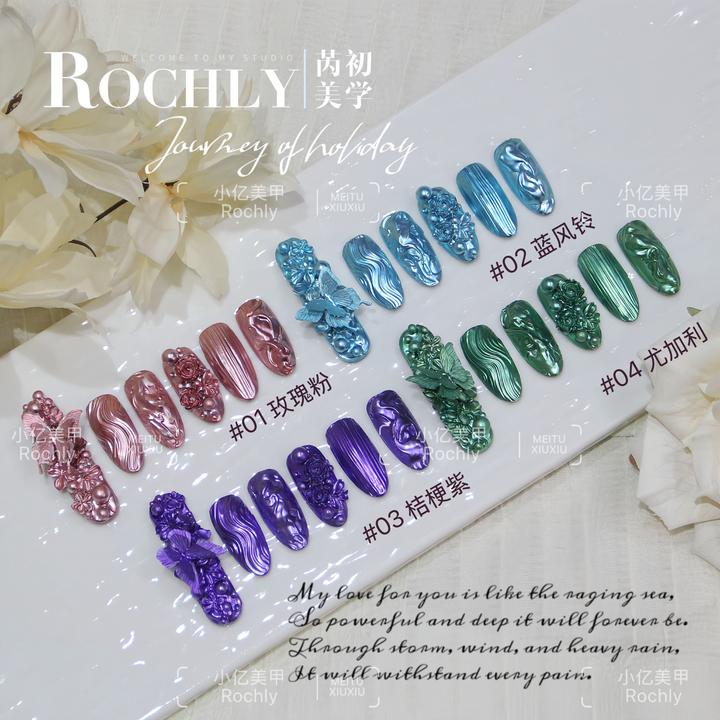 【彩金晕染液】晕染液ins美甲4色多彩金属快速晕染美甲专用