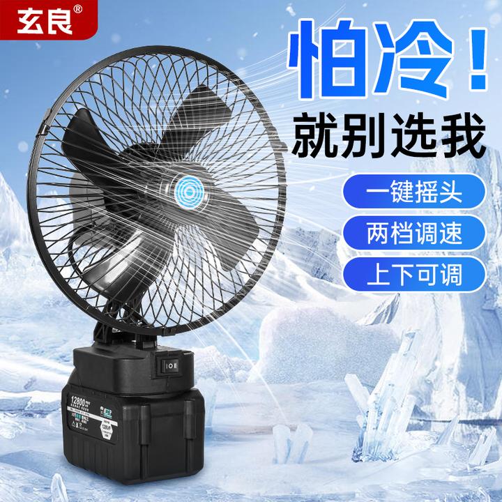 大艺款锂电池电风扇充电式大风力牧田户外便携式小电动桌面降温