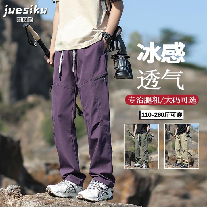 潮牌时尚户外休闲冲锋裤男士大码夏季薄款透气宽松百搭登山直筒裤