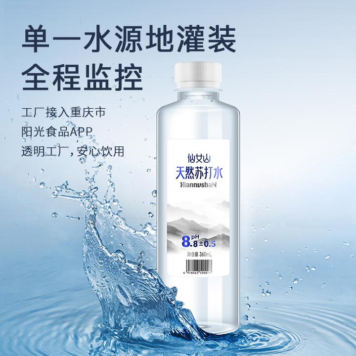 仙女山天然苏打水PH值8.8+弱碱性苏打水整箱24瓶网红饮品