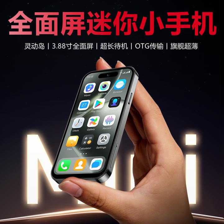 4英寸小屏智能手机迷你小手机全网通轻薄小巧便携全面屏微信抖音
