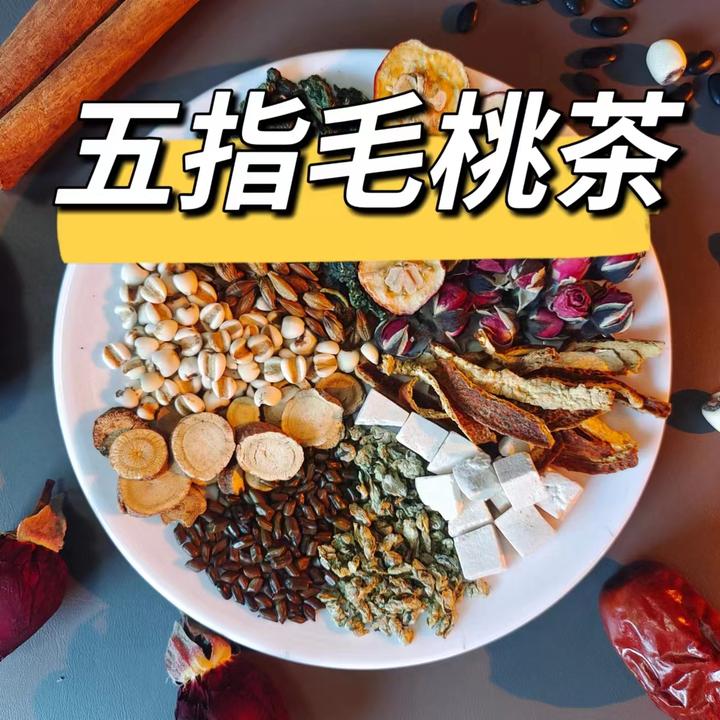 【五指毛桃茯苓茶】 /橘皮/茯苓/枸杞子/芡实/五指毛桃//蒲公英