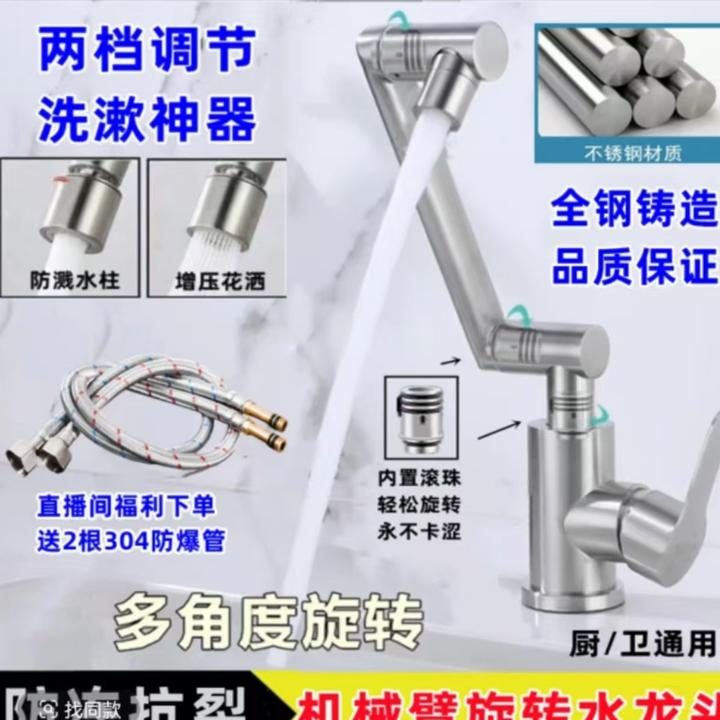 304不锈钢主体冷热机械臂水龙头原色洗脸盆洗头神器洗衣盆菜盆用