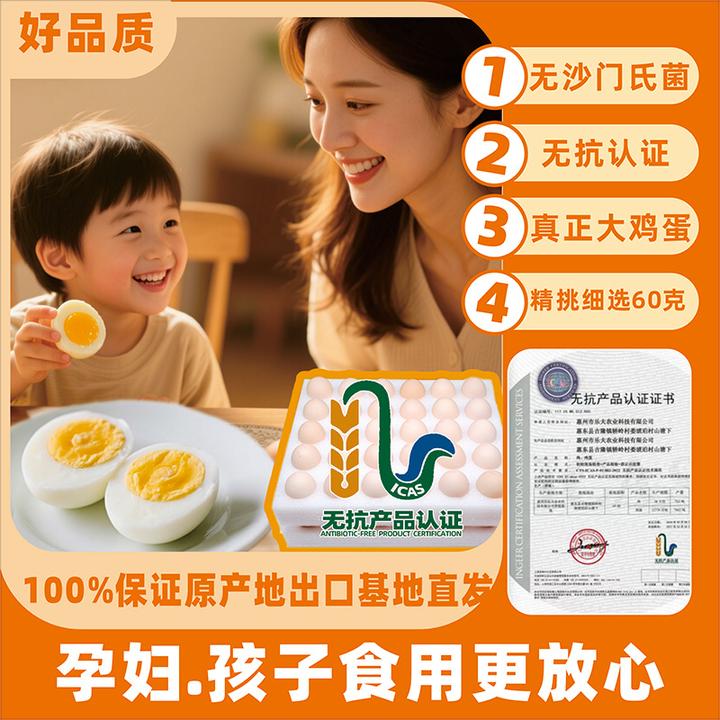 【大鸡蛋60枚】无抗粮食鸡蛋 60克/枚媲美特大号鸡蛋 品质 生鲜土货
