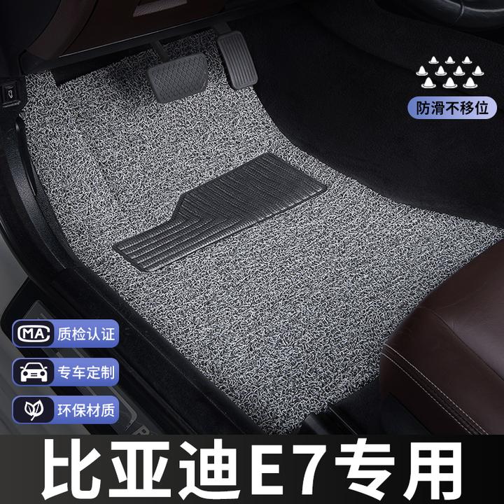 比亚迪e7脚垫主驾驶单片单个汽车专用地毯式丝圈改装内饰装饰专车