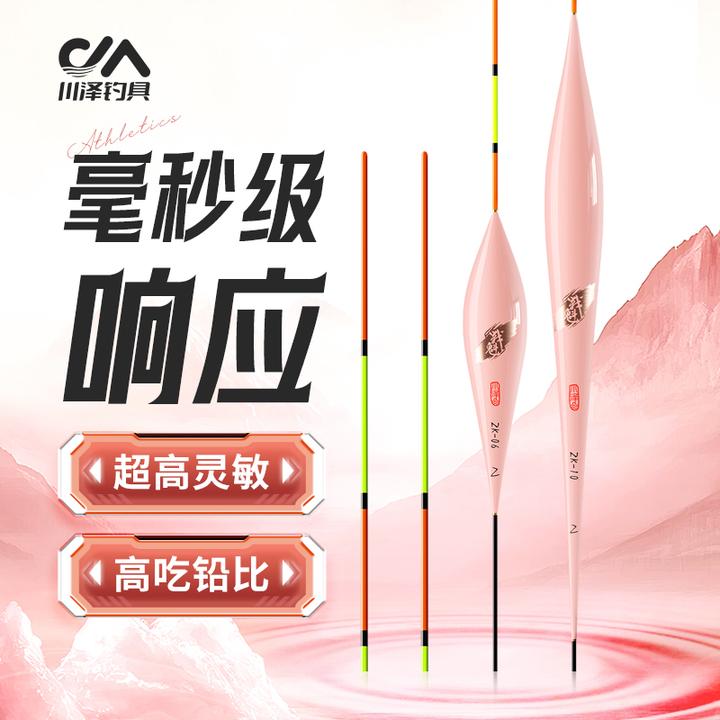 川泽浮漂ZK黑坑竞技轻口猾口正钓偷驴超高灵敏高吃铅比超细尾鱼漂