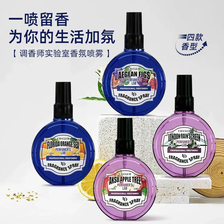 UD CLUB实验室香水柑橘无花果苹果香氛喷雾衣物除味持久留香小众