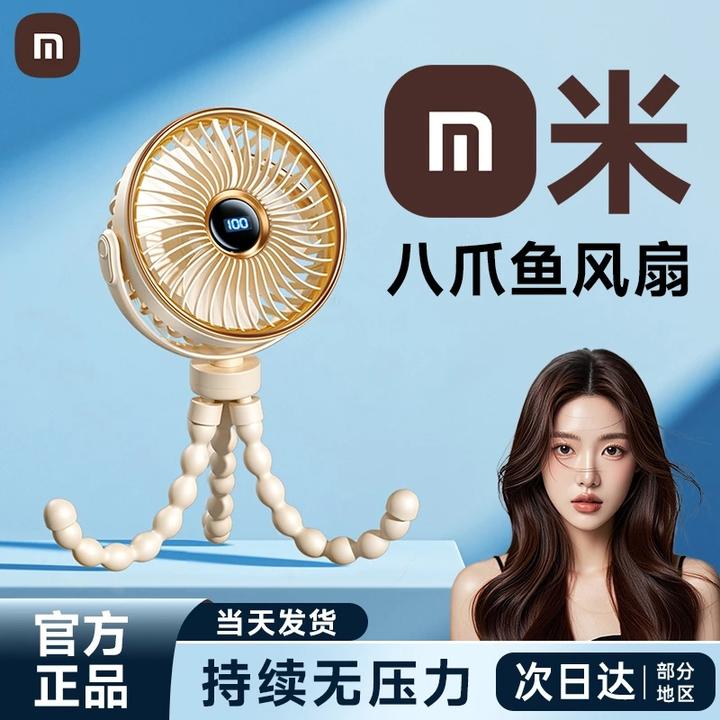 婴儿车风扇八爪鱼无叶usb桌面风扇防夹手宝宝儿童便携手持夹两用