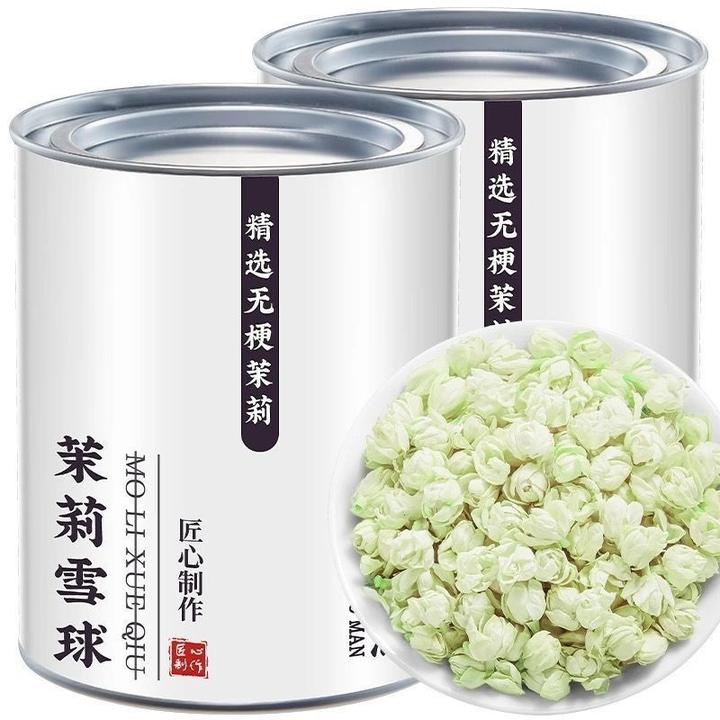【特级广西茉莉花茶雪球】花苞茉莉花干花泡茶茶叶罐装冷泡水浓香型