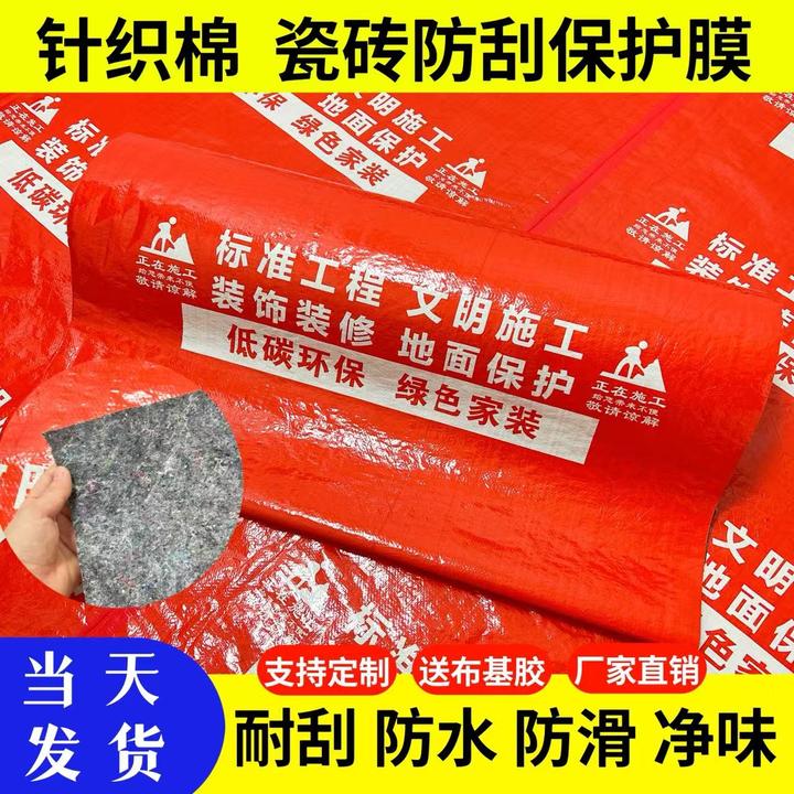 装修用地面瓷砖保护膜亮膜款ｏｐｐ防水材质耐磨耐用一次性地膜