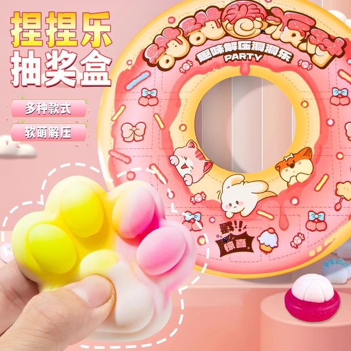 聪慧脑瓜女孩戳戳乐解压捏捏乐6-12岁玩具儿童礼生日物洞洞乐盲盒
