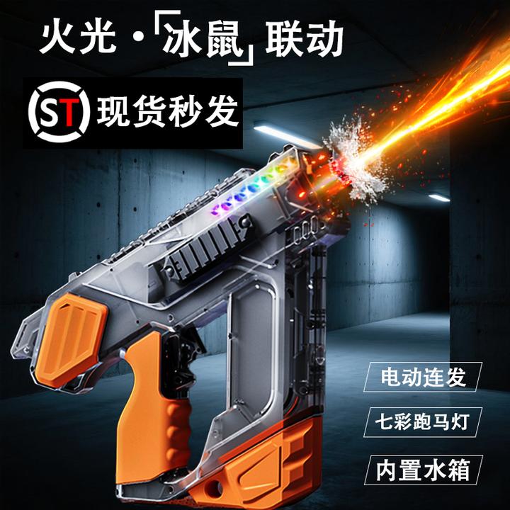 火光冰鼠爆电动水枪儿童玩具喷水连发高压强力射程远2025新款水枪