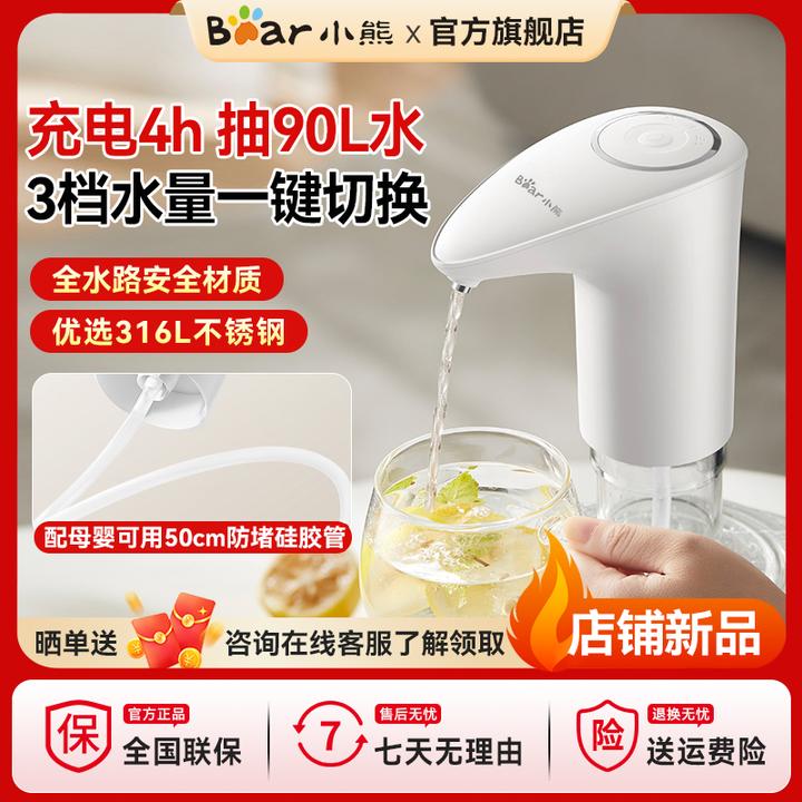 Bear/小熊抽水器桶装水大水桶饮水机水泵电动取水器 YSJ-H06D1