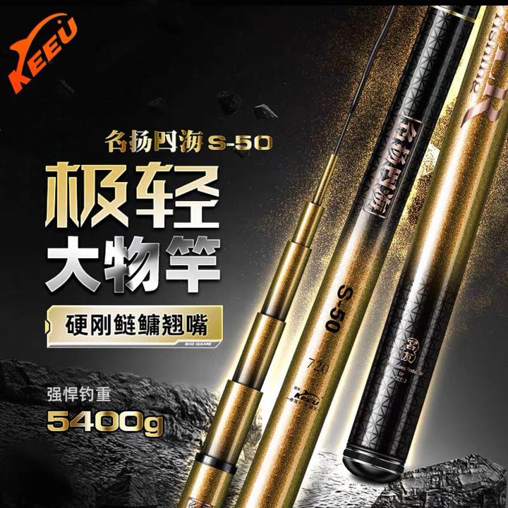 客友名扬四海S50新品轻量大物竿鱼竿手杆超轻硬鲢鳙鱼竿青鱼草鱼