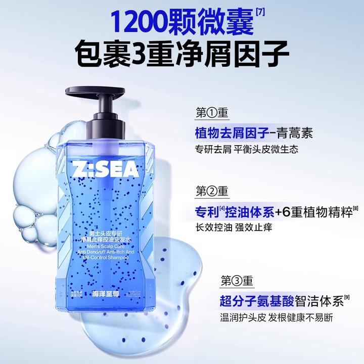 【洗沐套装】海洋至尊男士去屑清爽止痒蓬松洗发水控油祛痘沐浴露