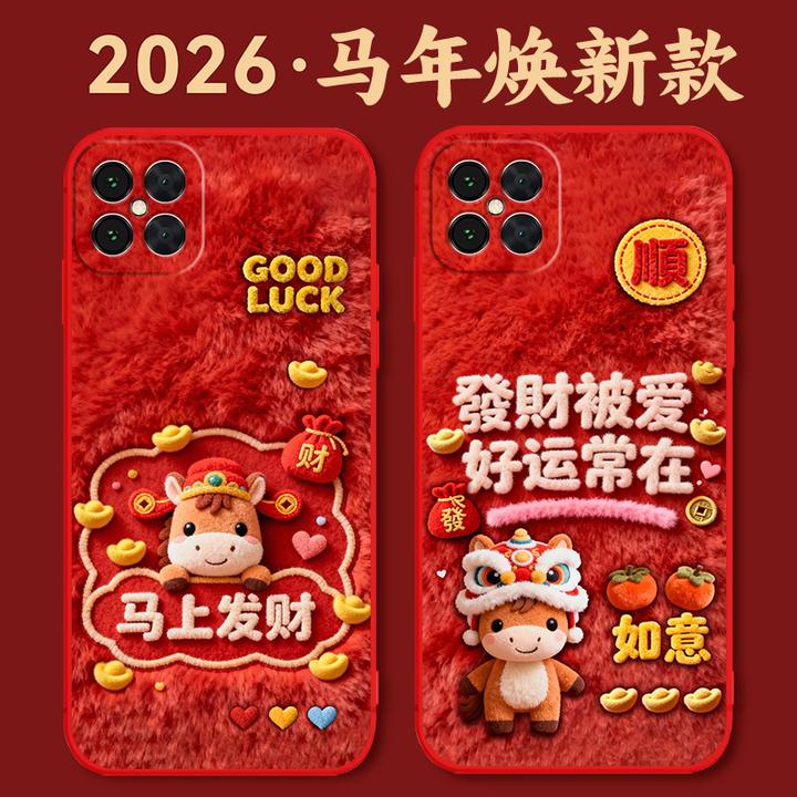 仿毛绒华为智选NZoneS7Pro+手机壳SP300硅胶防摔全包软壳马年2026