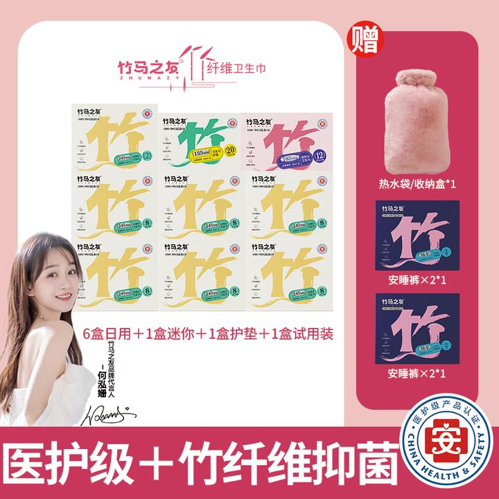 【竹马元旦新年好礼】竹纤维日用夜用安睡裤组合卫生巾