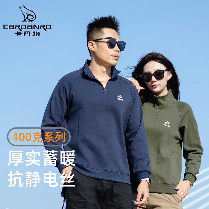 Cardanro/卡丹路立领半拉链卫衣宽松男款上衣休闲打底内搭春秋128