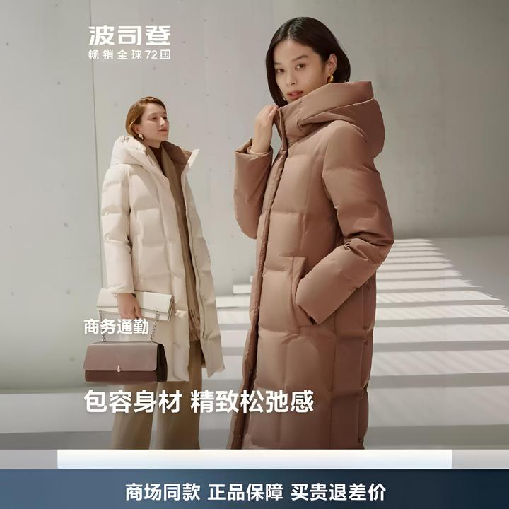 波司登【门店TOP款 90鹅绒】冬季高级感琥珀流光风时尚加厚长羽绒服