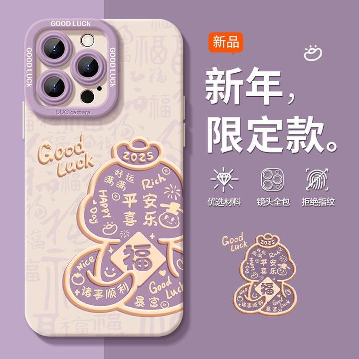 福蛇元气满满适用苹果16手机壳15Promax创意14/13防摔12全包11软x