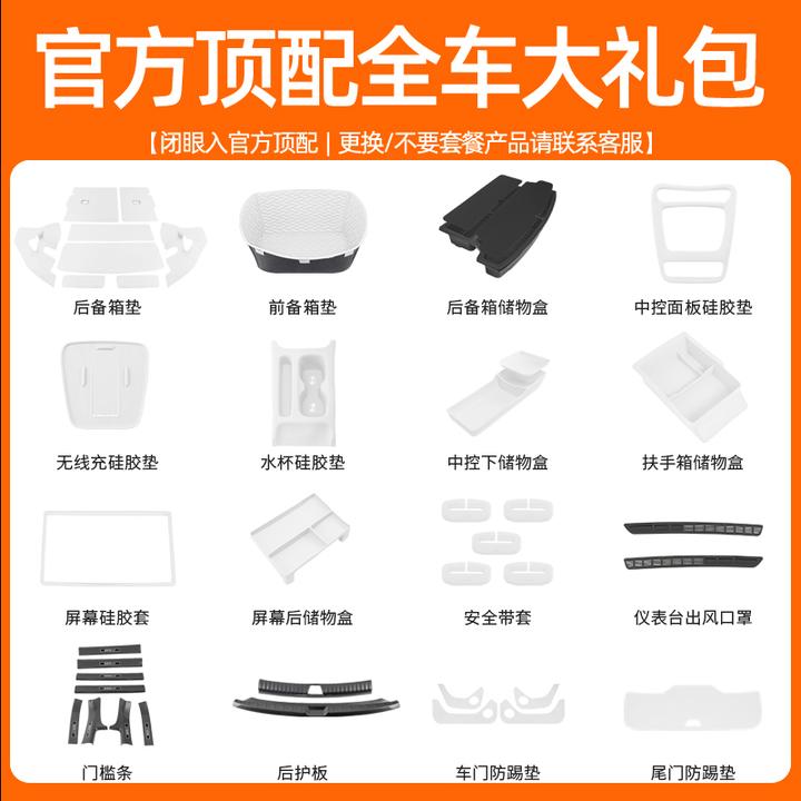 吉利星愿中控收纳储物盒后备箱皮革坐垫背靠内饰实用汽车用品套装