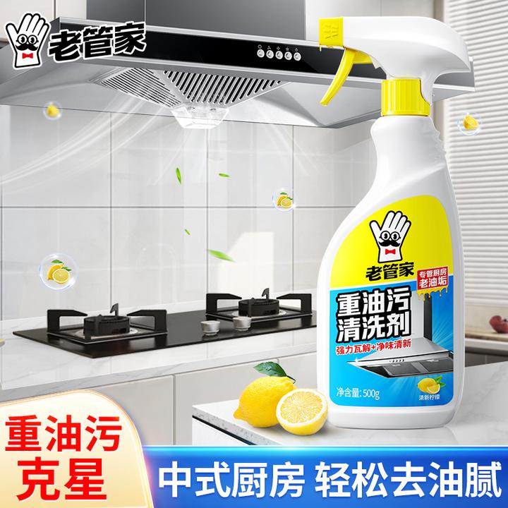 【新疆包邮】老管家油污净清洁剂柠檬清香拖地家用擦地多功能重油污