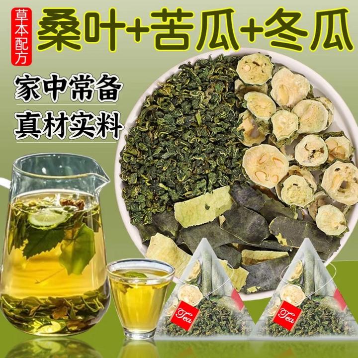 【秋季新品】桑叶双瓜茶桑叶茶苦瓜冬瓜泡水喝养生茶包袋泡茶生润饮