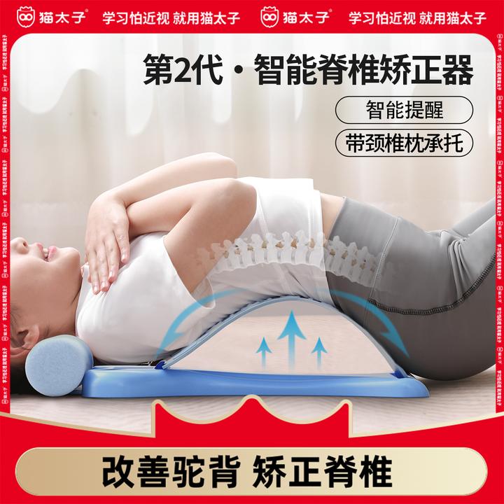 猫太子儿童腰椎舒缓器脊椎矫正器拉伸背部腰部托举脊柱侧弯顶腰板