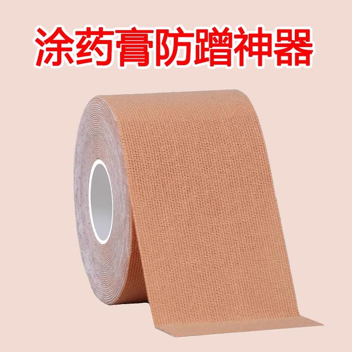 涂药膏防蹭神器防水贴运动伤口保护隐形贴膏药敷贴低敏棉布胶带