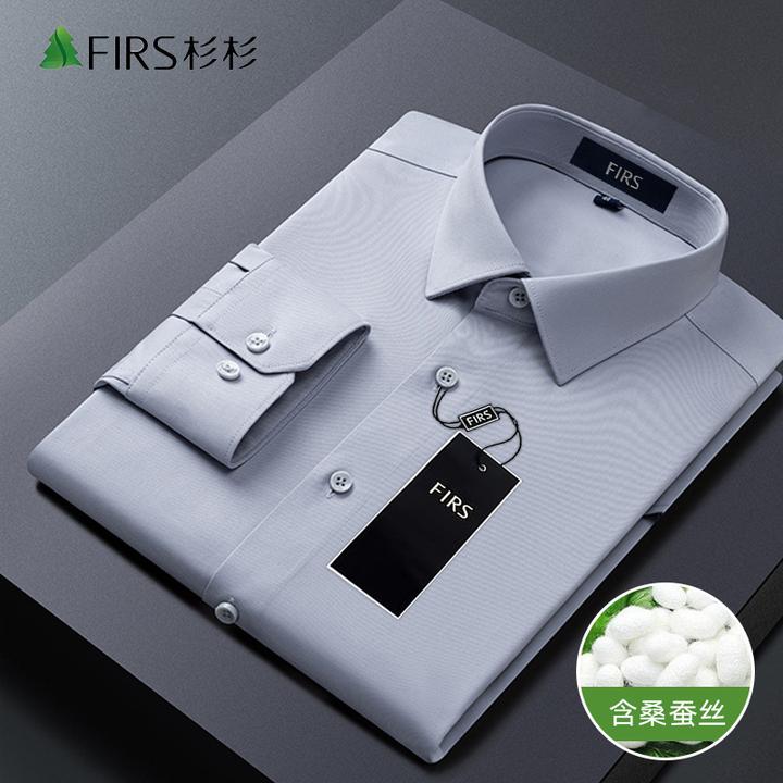 杉杉莫代尔纤维长袖衬衫商务休闲正装衬衣轻奢高档免烫上衣春秋季