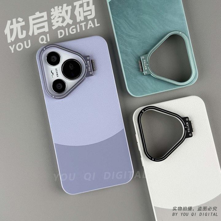 优启适用华为pura70pro手机壳新款pura70隐形镜头支架70ultra素皮