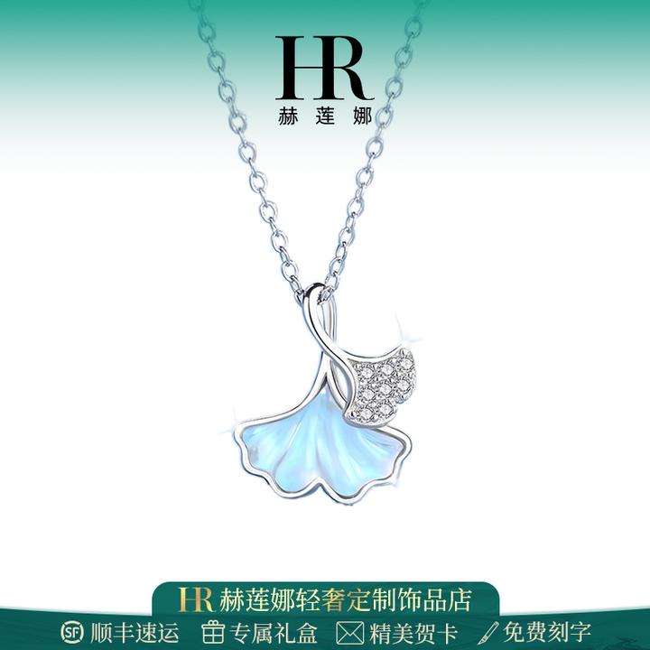 HR/赫莲娜 梦幻银杏项链女2025新款轻奢锁骨链吊坠生日礼物送女友