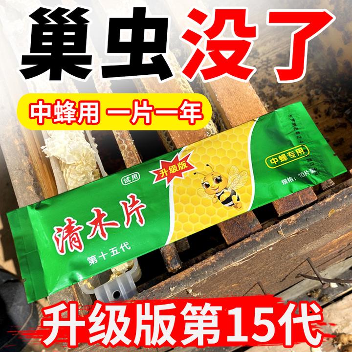 巢框清木片中蜂专用正品蜂巢清木片蜜蜂养蜂防虫片蜂箱清棉虫片