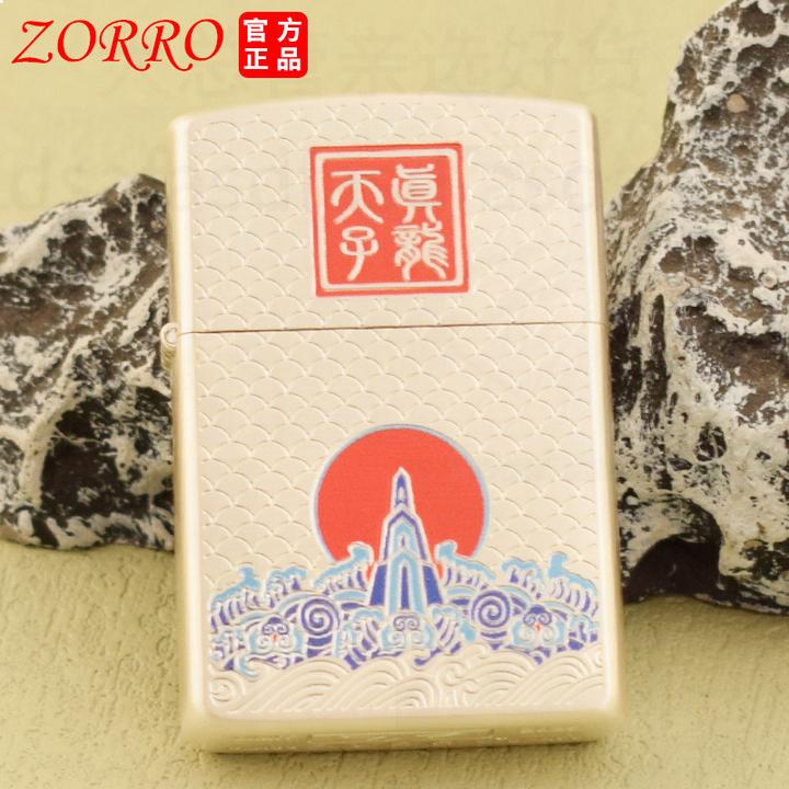 ZORRO佐罗二代砂轮打火机Z2-1110真龙天子白钢内胆男士送礼佳品a