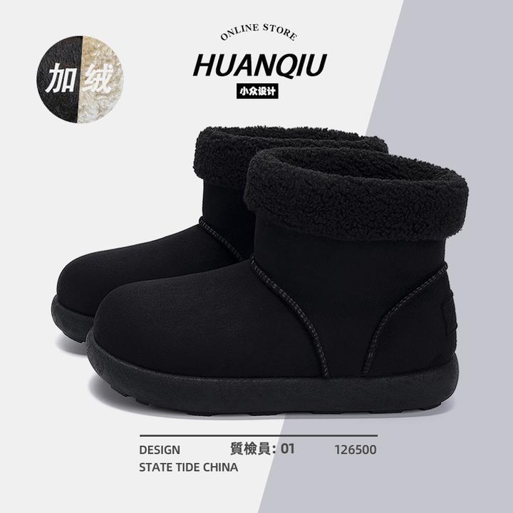 环球加绒加厚黑色雪地靴女款2025新款冬季棉鞋百搭休闲毛毛短靴子